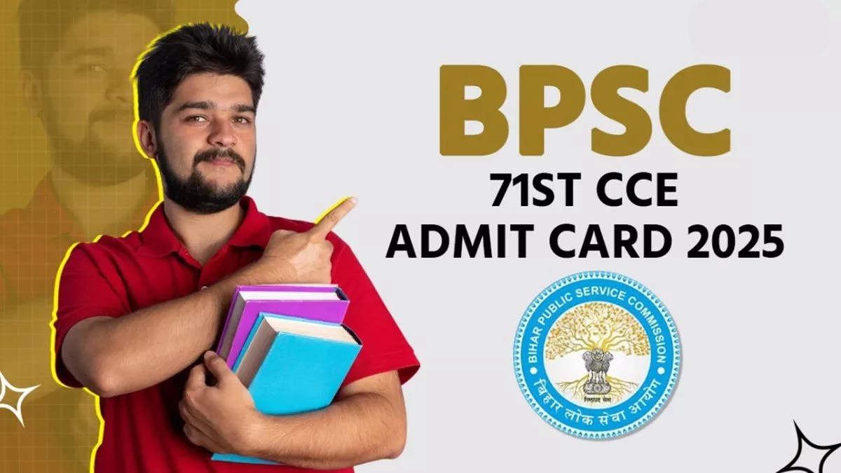 BPSC 71st CCE Admit Card 2025: आज जारी हो जाएगा बीपीएससी एग्जाम का एडमिट कार्ड, ऐसे करें डाउनलोड