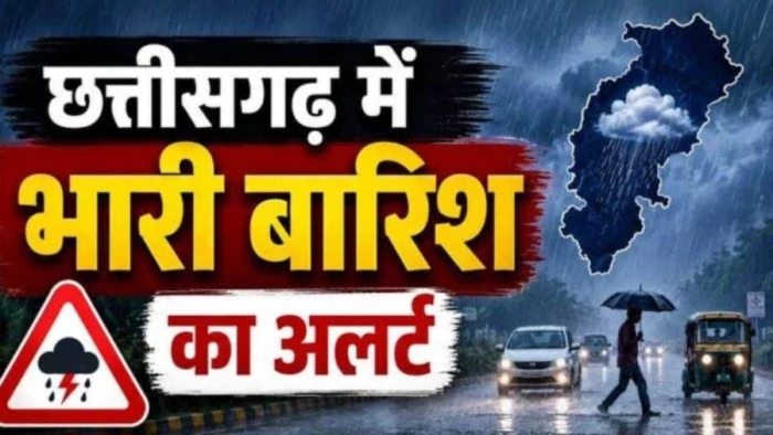 CG Weather 6 September: छत्तीसगढ़ में अभी नहीं थमेगा मानसून, रायपुर समेत कई जिलों में अगले 24 घंटे बारिश के आसार