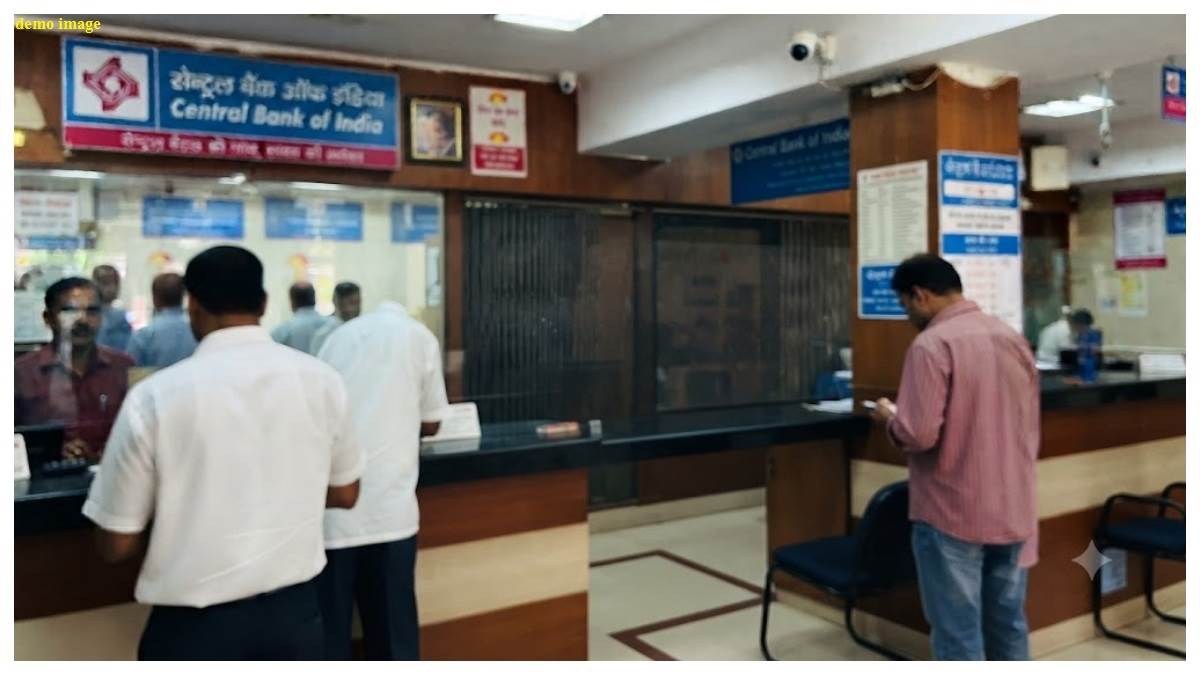 सेंट्रल बैंक में ₹5 लाख गबन, सहायक प्रबंधक पर केस
