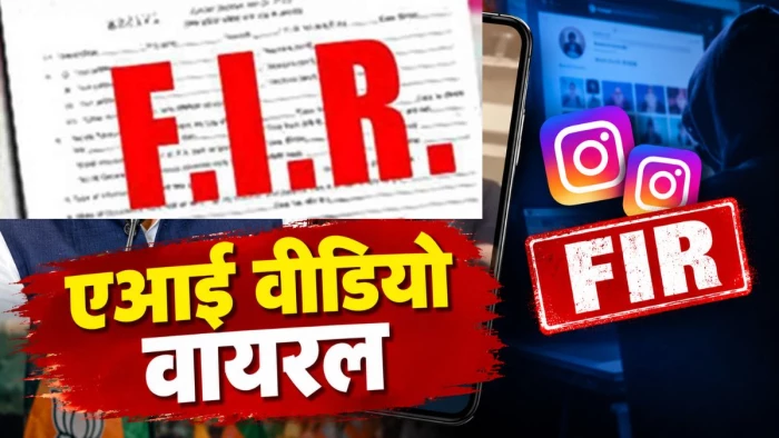 जबलपुर के भाजपा विधायक के बेटे का एआई वीडियो वायरल, दो इंस्टाग्राम आईडी पर FIR