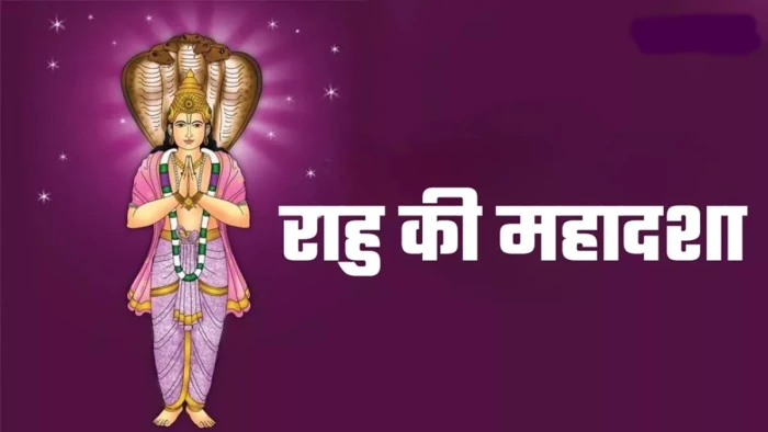 राहु की महादशा में जीवन पर पड़ता है अशुभ प्रभाव, बुरे हालातों का करना पड़ता है सामना