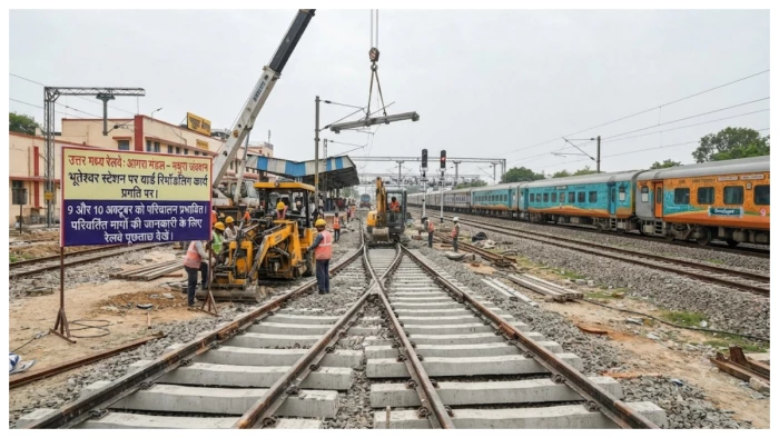 मथुरा-भूतेश्वर यार्ड रिमॉडलिंग का असर: बिलासपुर से गुजरने वाली चार प्रमुख ट्रेनें बदले हुए मार्गों से चलेंगी