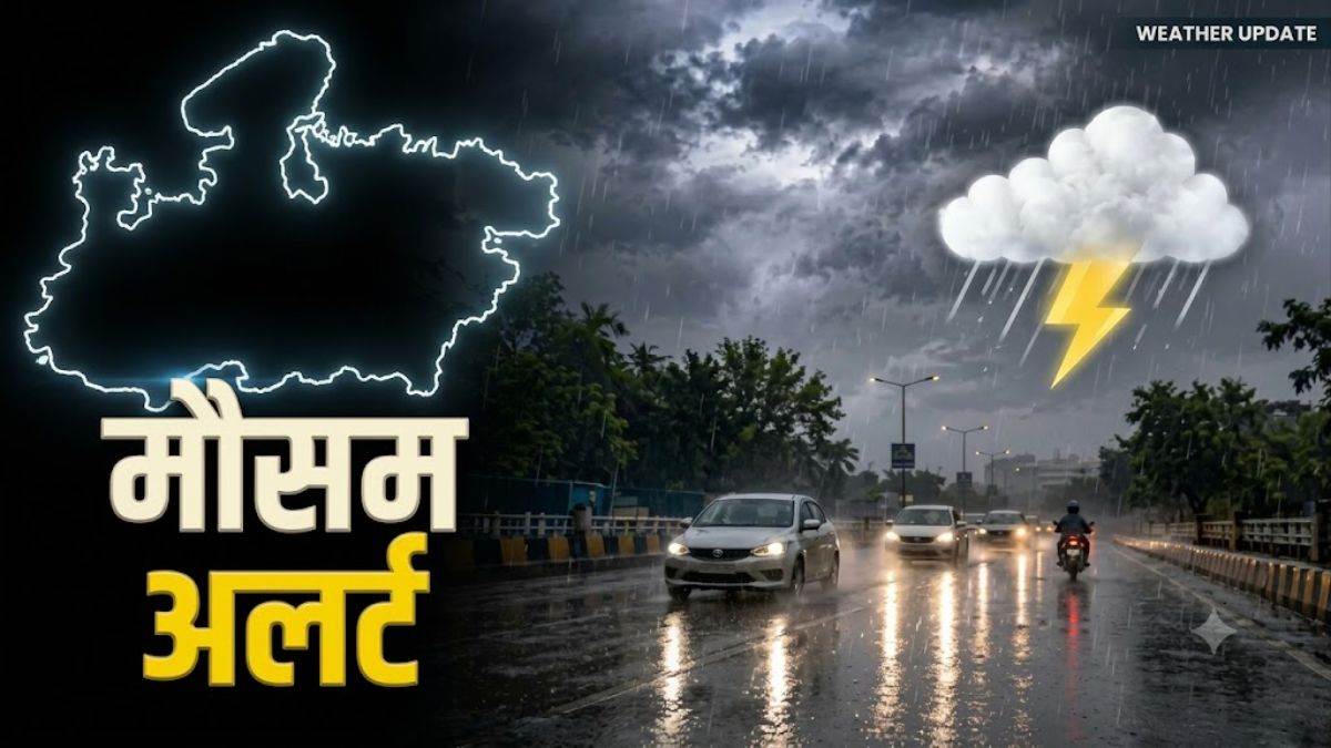 Weather Update: एमपी के मौसम में घुल रही गुलाबी ठंडक, पहाड़ों पर सक्रिय होगा पश्चिमी विक्षोभ; कई राज्यों में बारिश की संभावना