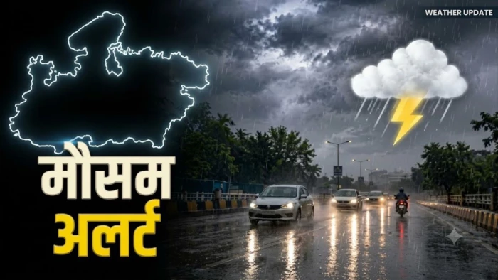 Weather Update: एमपी के मौसम में घुल रही गुलाबी ठंडक, पहाड़ों पर सक्रिय होगा पश्चिमी विक्षोभ; कई राज्यों में बारिश की संभावना