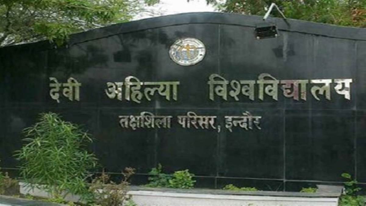DAVV Indore : एमबीए डिजास्टर-रूरल मैनेजमेंट और एमए पत्रकारिता पाठ्यक्रम में रुझान कम