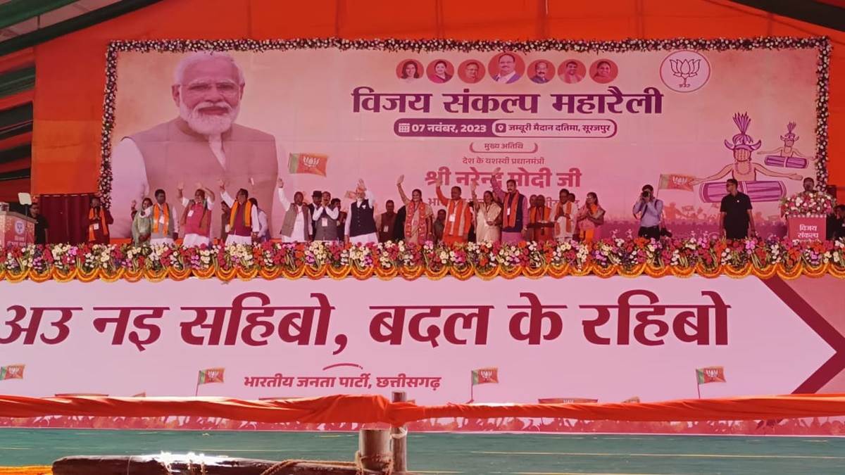 PM Modi Visit Surajpur आदिवासियों को कांग्रेस ने हमेशा रोकने की कोशिश