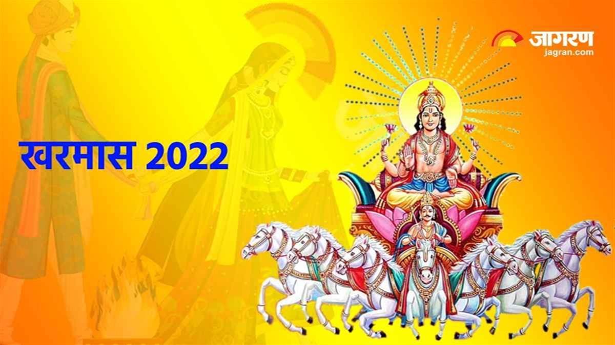 Kharmas 2022-23: 15 दिसंबर तक होंगे शुभ कार्य, 16 से लगेगा मलमास, जाने अपने काम के मुताबिक शुभ मुहूर्त
