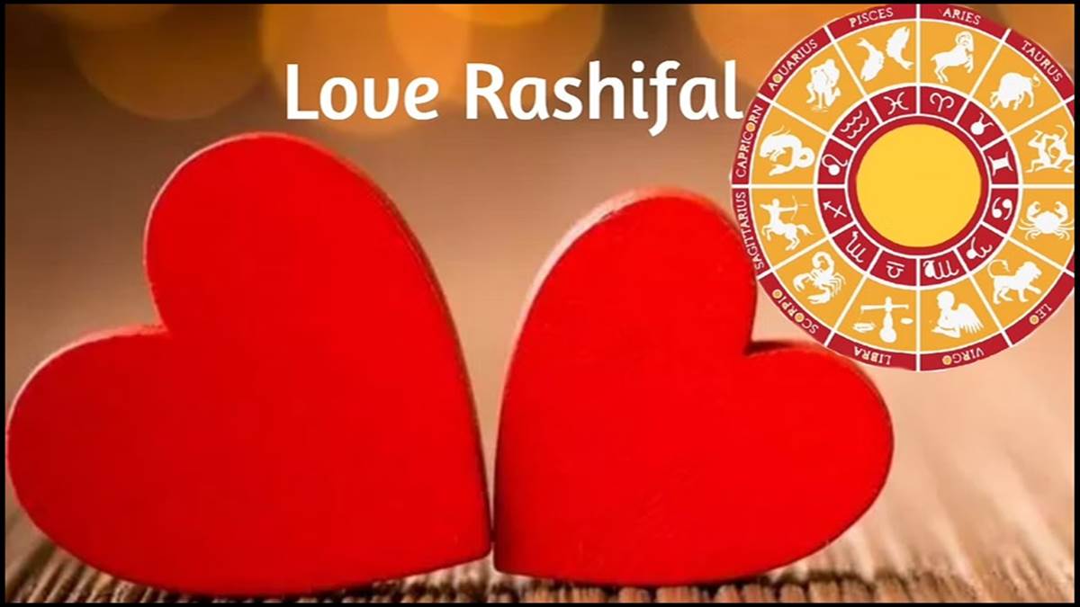 Love Rashifal 7 December 2022: पार्टनर के साथ डेट पर जा सकते हैं, दांपत्य जीवन में शांति रहेगी