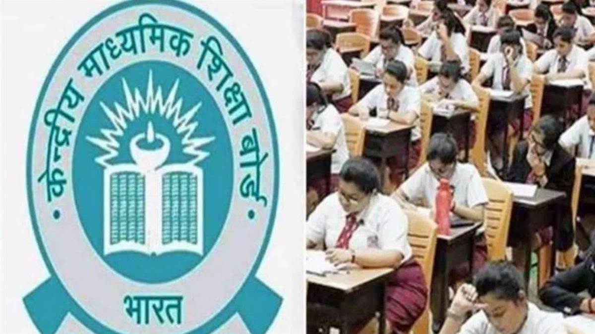 CBSE Exam 2024 10वीं 12 वीं कक्षा में अब प्रतिशत नहीं ग्रेंड प्वाइंट