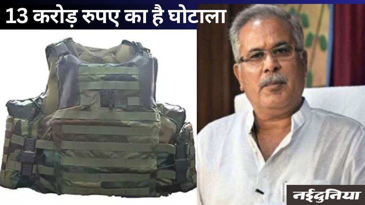 बुलेट प्रूफ जैकेट घोटाले का फिर निकला 'जिन्न', पीएम को पत्र लिखकर जांच कराने की मांग