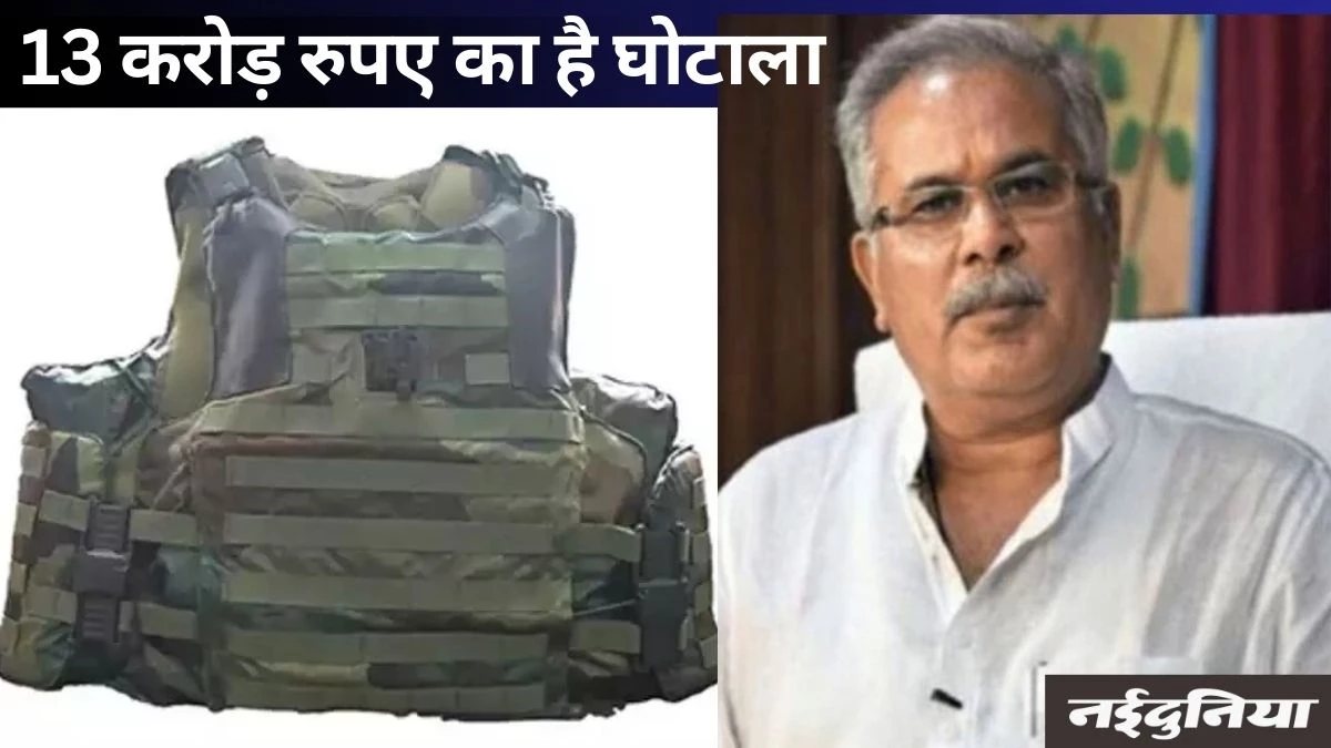 बुलेट प्रूफ जैकेट घोटाले का फिर निकला 'जिन्न', पीएम को पत्र लिखकर जांच कराने की मांग