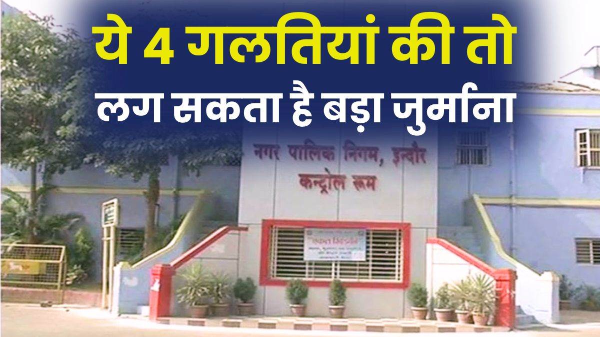 अवैध नल कनेक्शन और पाइप लाइन काटने पर लगेगा 5 हजार रुपये अर्थदंड अवैध नल कनेक्शन और पाइप लाइन काटने पर लगेगा 5 हजार रुपये अर्थदंड