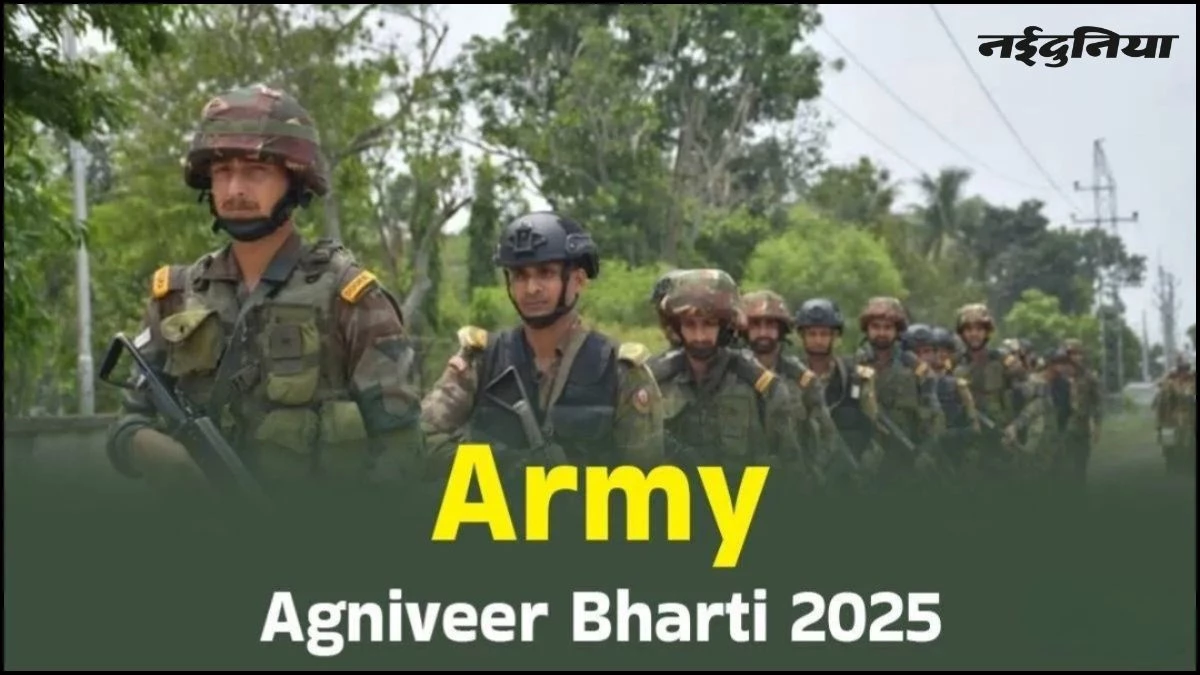 Agniveer Bharti 2025: चयनित अभ्यर्थी 11 दिसंबर से ट्रेनिंग सेंटर के लिए होंगे रवाना, जल्द आएगी दूसरी मेरिट लिस्ट