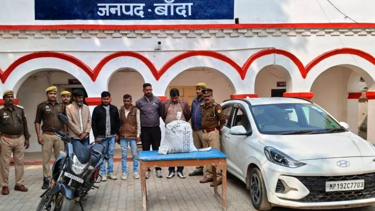MP राज्यमंत्री के बहनोई सहित 5 तस्कर UP में गिरफ्तार, 10.4 किलो गांजा और अवैध हथियार जब्त