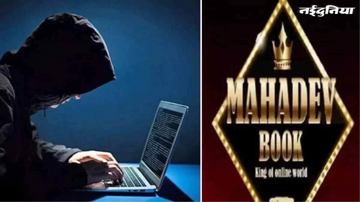 3000 संदिग्ध, 70 FIR, 300 गिरफ्तारियां... महादेव एप मामले में दुर्ग पुलिस की बड़ी कार्रवाई