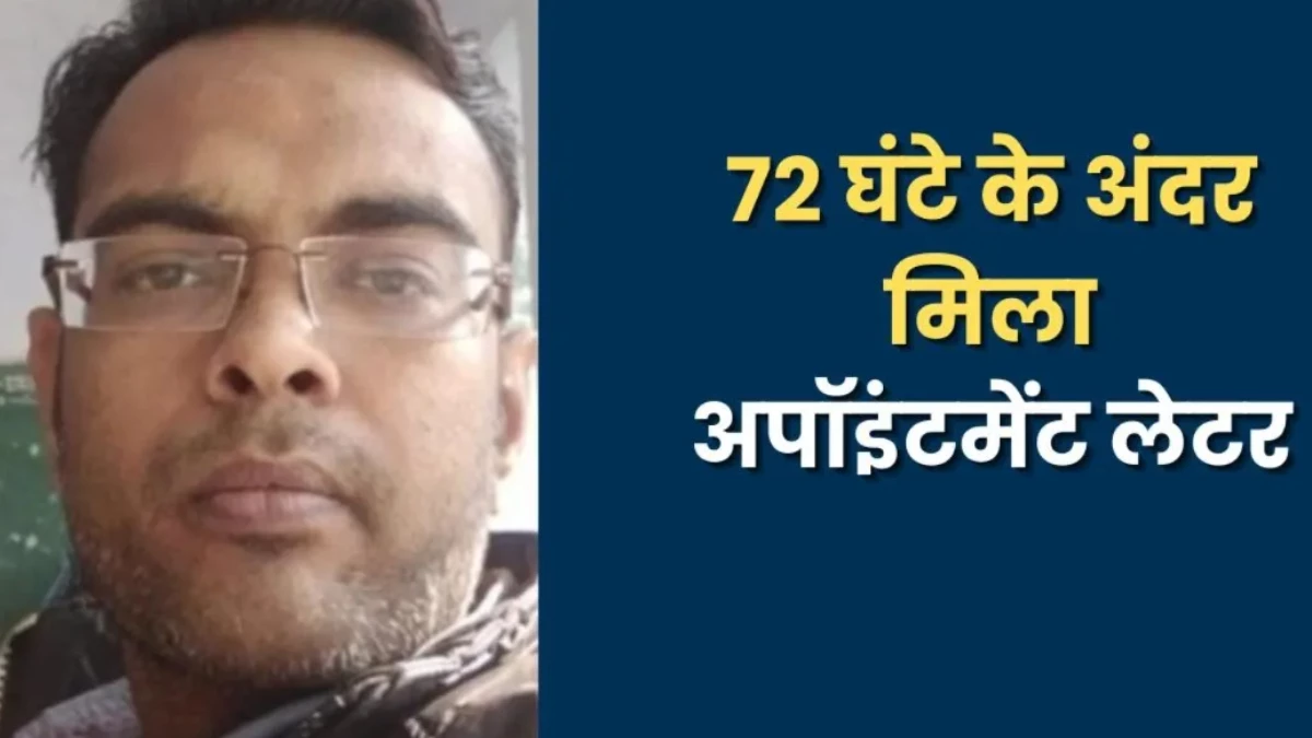 बीएलओ की मौत के 72 घंटे में पत्नी को मिली नौकरी,  शिक्षा विभाग ने उठाया बड़ा कदम