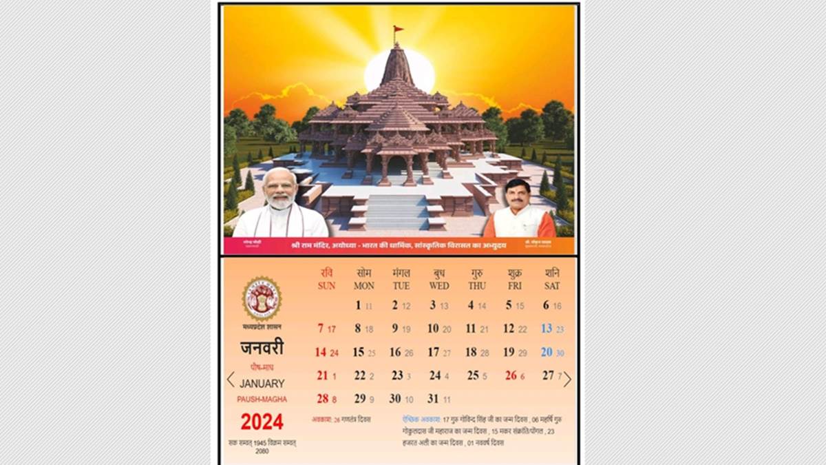 Ujjain Hindu Calendar 2025 