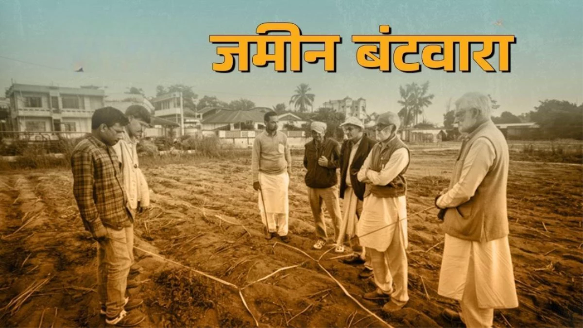 अब संपत्ति का बंटवारा हुआ आसान, सरकार की नई व्यवस्था से यूपीवासियों को मिलेगा बड़ा फायदा