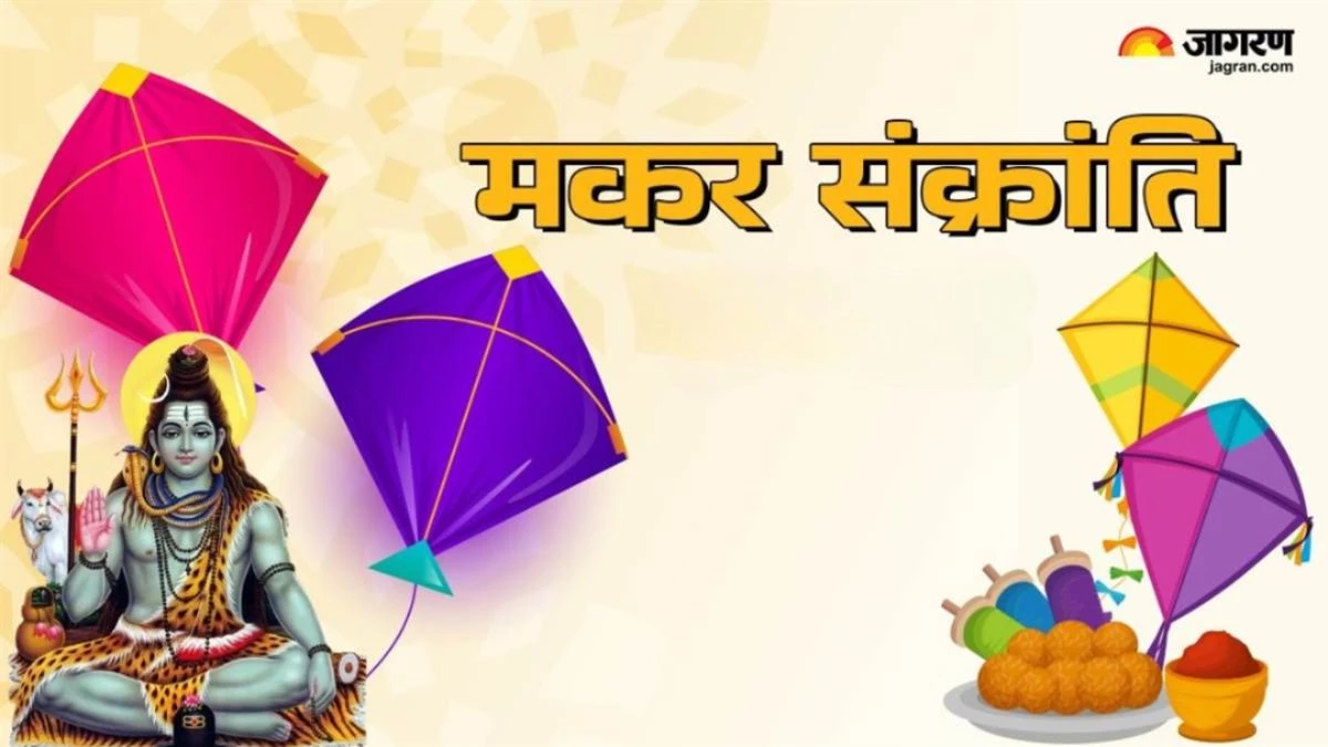 Makar Sankranti 2026: मकर संक्रांति के दिन इन 3 राशियों पर शनिदेव होंगे मेहरबान, चमकेंगी किस्मत