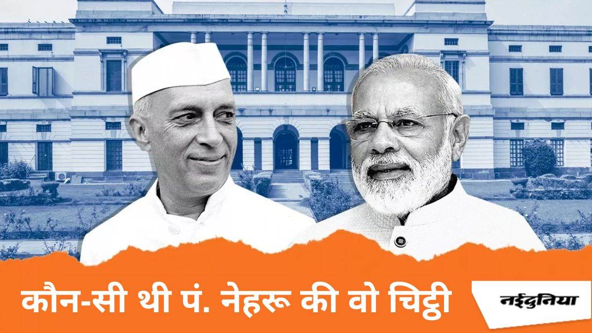 PM Modi Speech Highlights: ‘नेहरू जी की बात कांग्रेस के लिए पत्थर की लकीर’, पीएम मोदी ने पुरानी चिट्टी का जिक्र कर आरक्षण पर कांग्रेस को घेरा