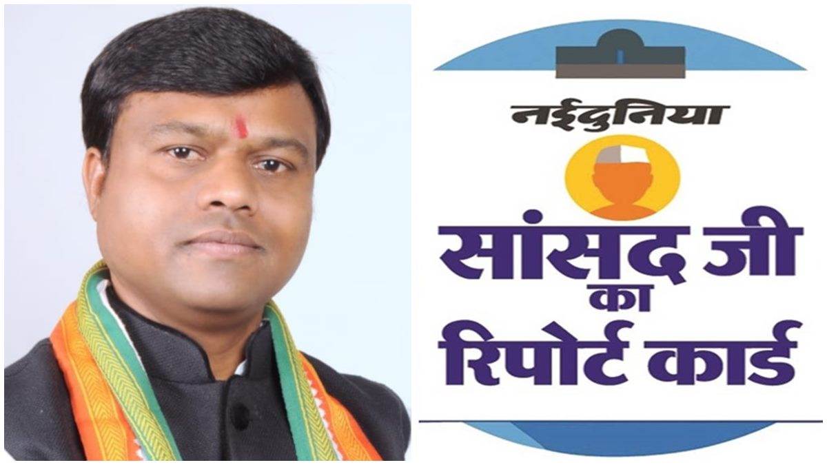 Lok Sabha Election 2024: पांच साल में शुरू नहीं हो पाया रायपुर-जगदलपुर रेलमार्ग का निर्माण, फोरलेन का सपना भी अधूरा, जानिए बस्तर सांसद का रिपोर्ट कार्ड