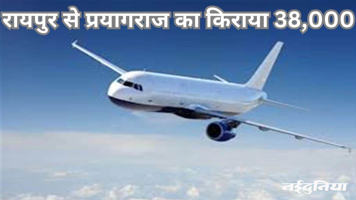 श्रद्धालुओं की जेब पर डाका: विदेश यात्रा से महंगा पड़ रहा प्रयागराज का किराया
