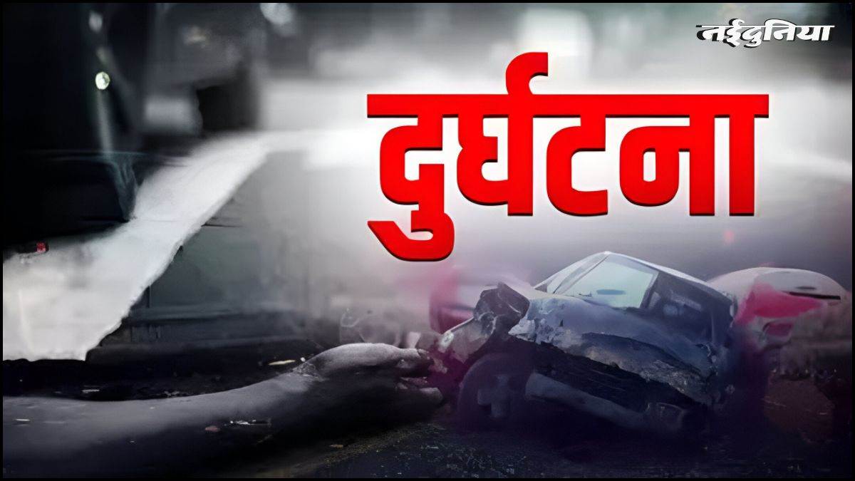 भोपाल-इंदौर रोड पर भीषण हादसा, तेज रफ्तार बस ने बाइक सवार ASI को मारी टक्कर, बेल्ट का बकल पेट में घुसने से मौत