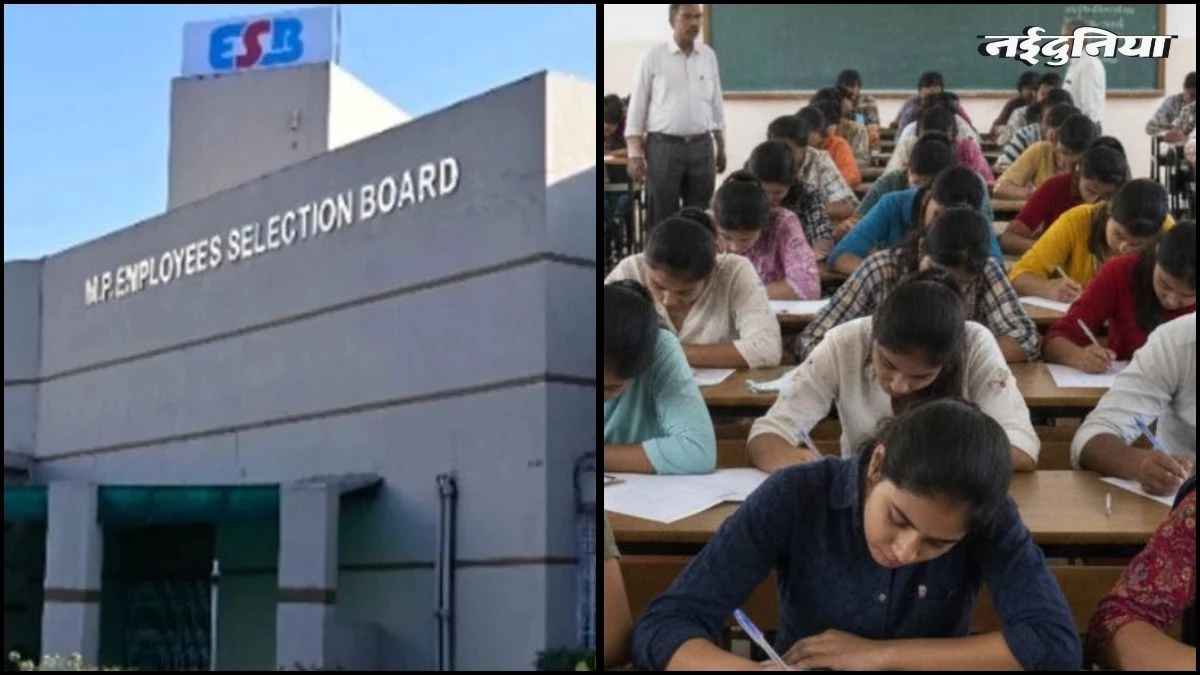 MP में सरकारी भर्तियों का बदलेगा पैटर्न, अब ESB केवल पात्रता परीक्षा लेगा, विभाग सीधे स्कोरकार्ड से करेंगे चयन