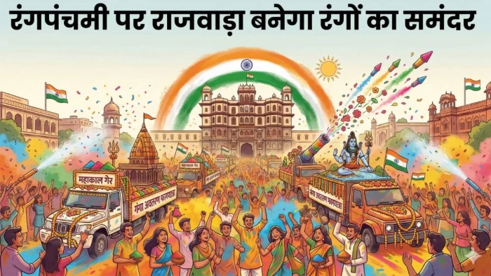 देश के सबसे बड़े रंगोत्सव के लिए तैयार इंदौर... 5 घंटे, 4 किलोमीटर और होंगे लाखों लोग, तोप और मिसाइलों से होगी पुष्प वर्षा