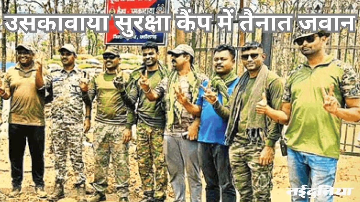 नक्सल विरोधी मुहिम: अंतिम लड़ाई का खाका तैयार, सीमावर्ती क्षेत्रों में जल्द खुलेंगे 50 नए सुरक्षा कैंप