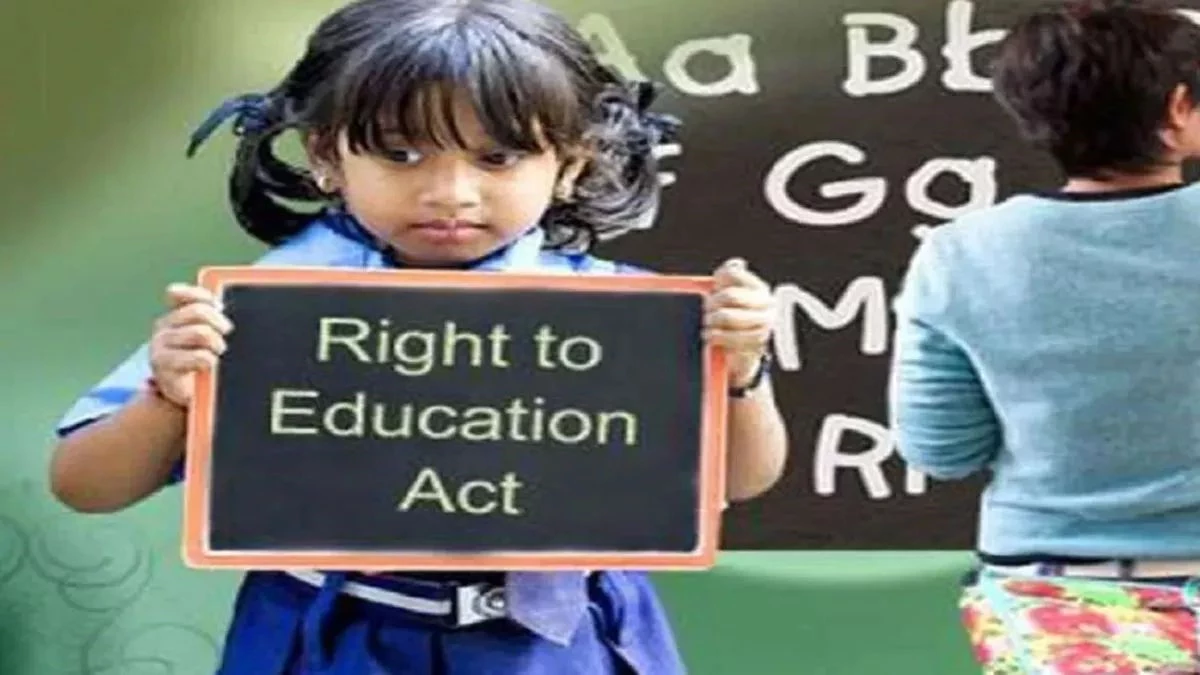 RTE in Chhattisgarh: छत्तीसगढ़ में आरटीई के तहत निजी स्कूलों में प्रवेश की प्रक्रिया जारी, 8 अप्रैल आखिरी तारीख