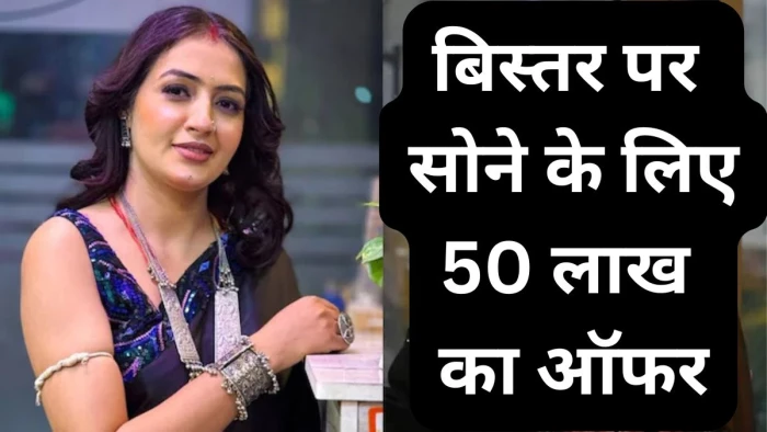 'बिस्तर पर सोने के 50 लाख दूंगा', वड़ा पाव गर्ल से गंदी डिमांड, बिजनेसमैन ने रात बिताने के लिए रखी ये कंडीशन