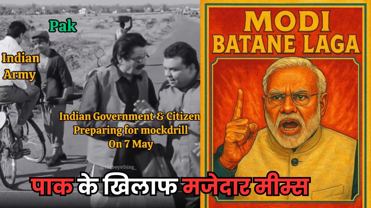 Operation Sindoor Social Media Reactions: India Air Strike on Pakistan, Funny Mimes floods on social media