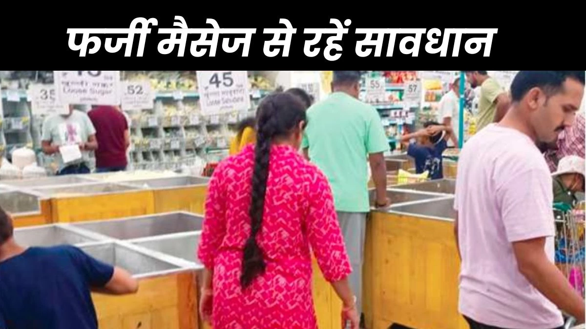 Indore Mock War Drill: In Indore, the inquiry of flour, sugar, pulses increased, people are asking for them