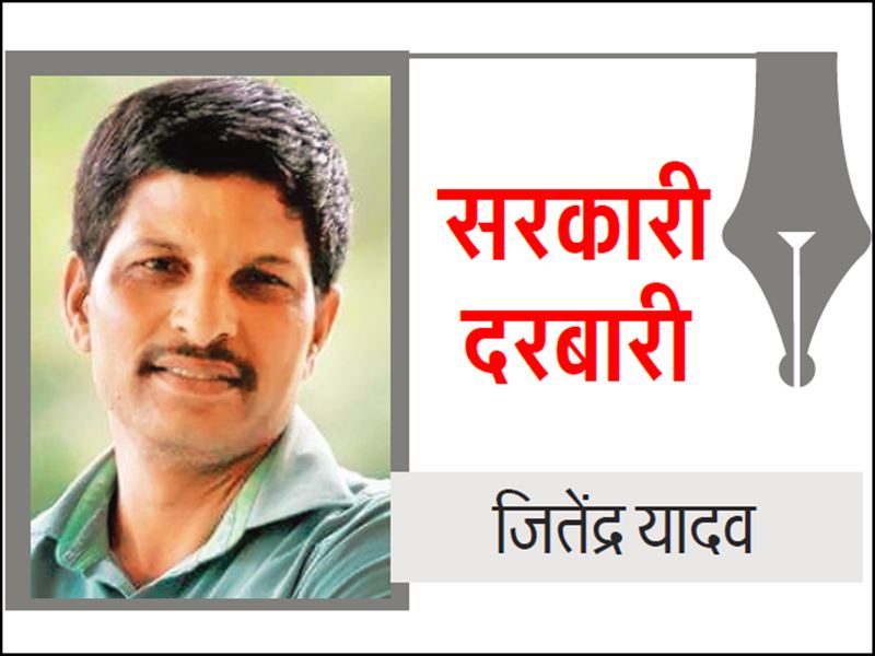 सरकारी दरबारी : ये चुनावी शिकस्त की टीस है, जाते-जाते ही जाएगी