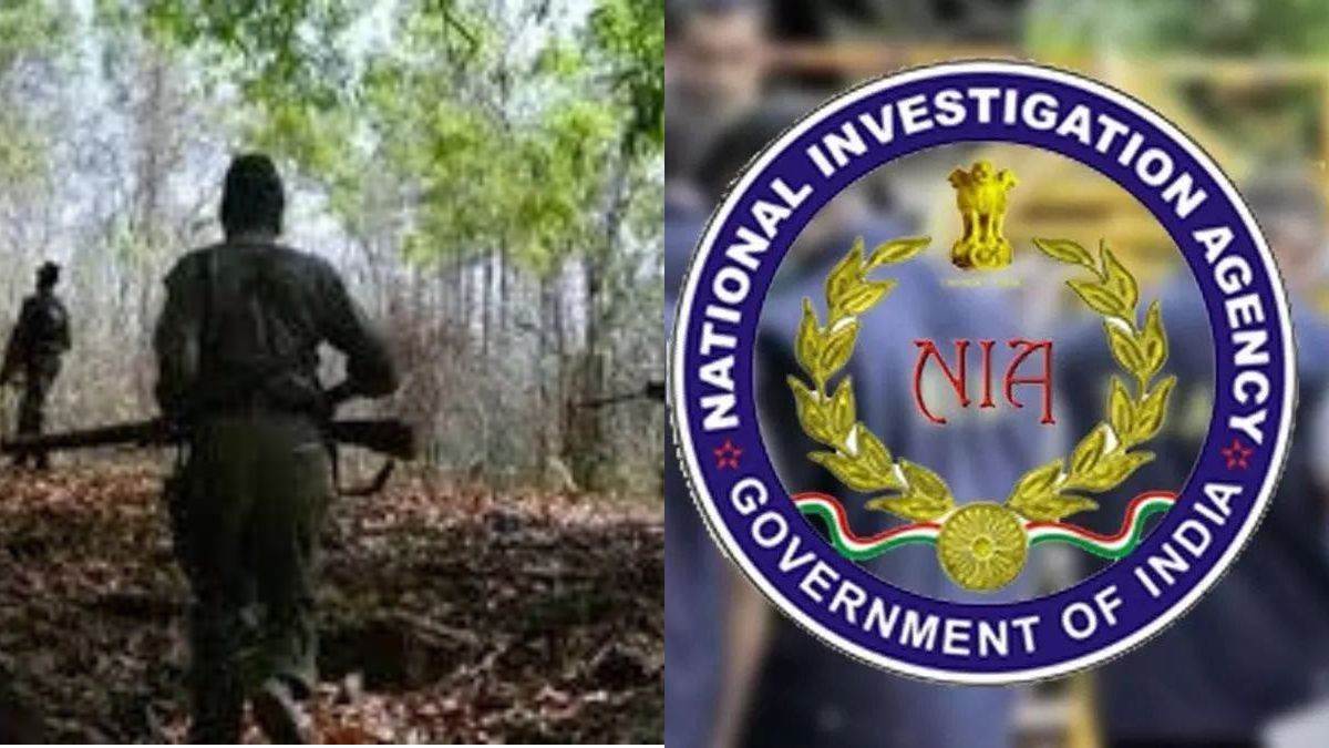 Chhattisgarh News: NIA ने माओवादी के खिलाफ दर्ज की चार्जशीट, फरवरी 2024 में की थी सेना के जवान की हत्या