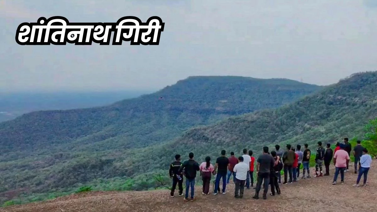 Tourist Place Near Indore: इंदौर से 20 किमी दूर है शांतिनाथ गिरी... वादियां, नदी और झरने देते हैं मन को सुकून