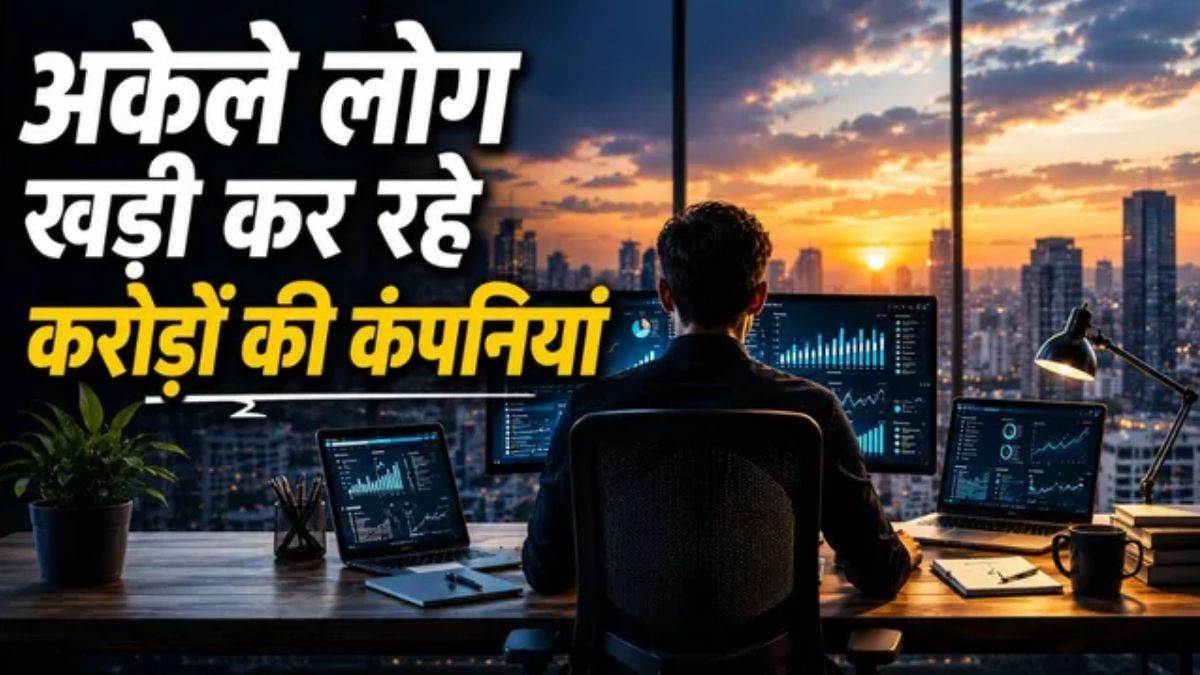 AI के दम पर बदल रही कारोबार की तस्वीर, अकेले लोग खड़े कर रहे करोड़ों के बिजनेस