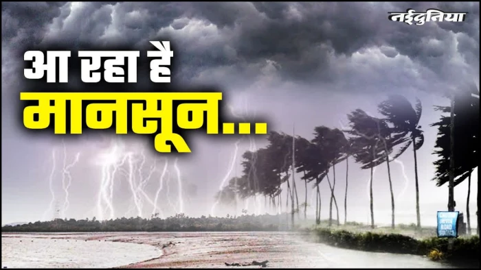 छत्तीसगढ़ में मानसून का इंतजार लगभग खत्म, तीन से चार दिन में देगा दस्तक, रायपुर समेत इन जिलों में अलर्ट जारी