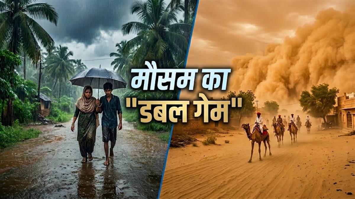मध्य प्रदेश और छत्तीसगढ़ में मौसम का 'डबल गेम', कहीं झमाझम बारिश का अलर्ट, तो कहीं उमस का टॉर्चर