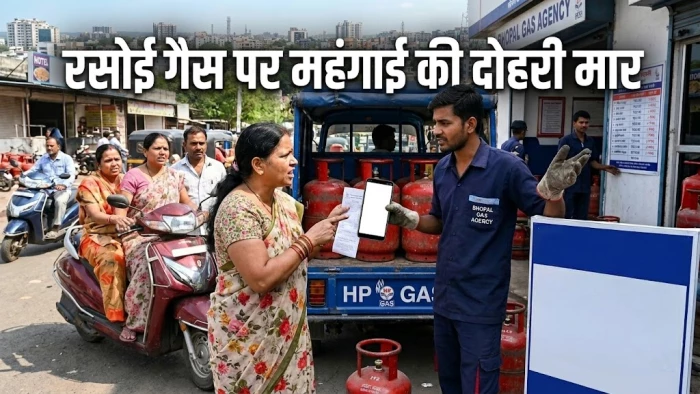 भोपाल में रसोई गैस पर महंगाई की दोहरी मार... पहले से बुक कराने वालों से भी वसूला नया रेट
