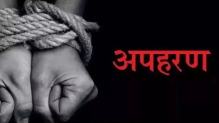 दोस्त की बहन का वीडियो बनाने का विरोध पड़ा भारी, युवक का अपहरण कर पीटा, फिरौती लेकर छोड़ा
