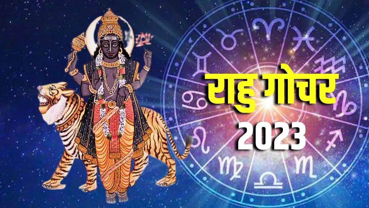 Rahu Gochar 2023 अक्टूबर तक इन राशि वालों की रहेगी मौज, राहु का गोचर