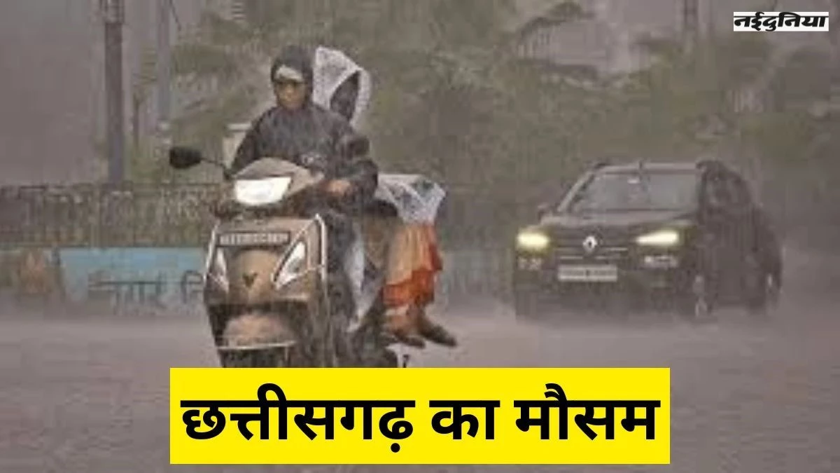 Heavy Rain Alert: छत्तीसगढ़ में भारी बारिश का दौर जारी… अगले 2 दिन के लिए 25 जिलों में अलर्ट जारी