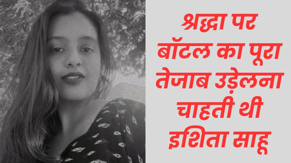 जिसने सहेली पर फेंका था एसिड, जबलपुर जेल में उसने दूसरी महिला बंदियों की नाक में किया दम
