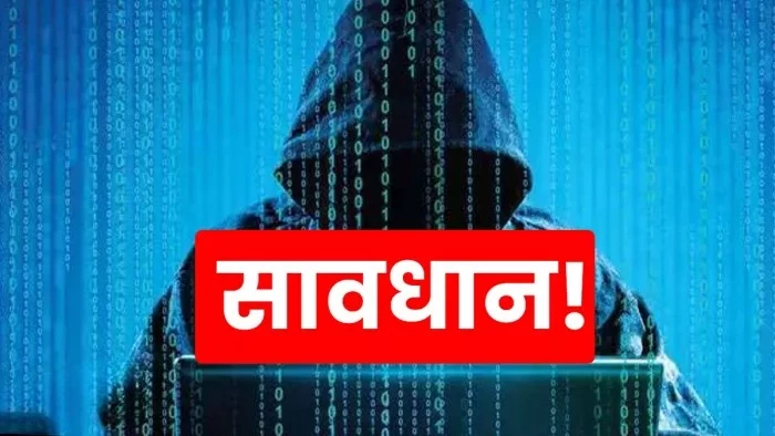इंदौर में बड़ा फ्रॉड... क्रिप्टो करेंसी में निवेश पर मुनाफे का लालच, रेडीमेड कपड़ा कारोबारी से ₹14.14 लाख ठगे