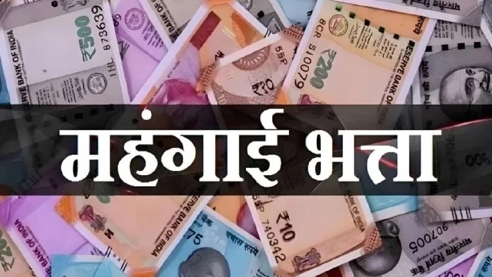 छत्तीसगढ़ के कर्मचारियों की महंगाई राहत में बाधा बनी इस धारा को हटाने का संकल्प पारित करे राज्य सरकार, पेंशनर महासंघ की मांग