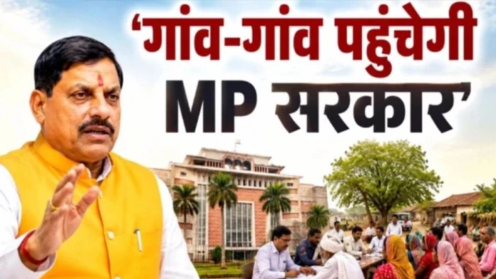 अब जनता के बीच पहुंचेगी पूरी सरकार, हर शुक्रवार मौके पर सुनवाई; छह महीने चलेगा मुख्यमंत्री जन विश्वास अभियान