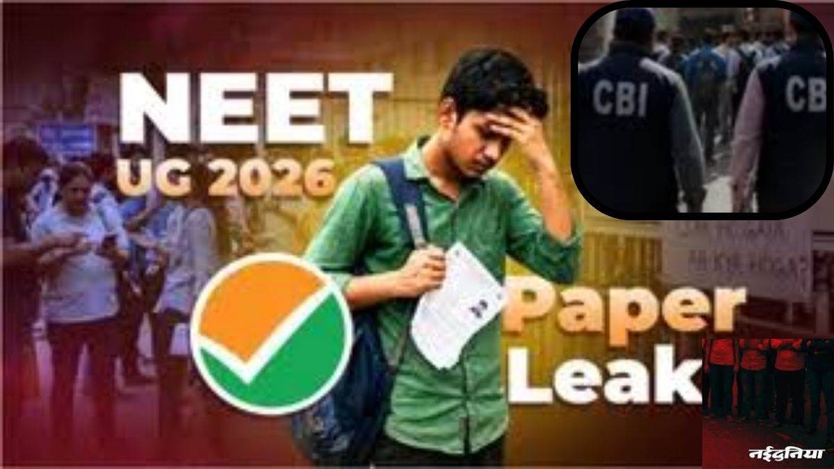 NEET-UG 2026 पेपर लीक: CBI चार्जशीट में बड़ा खुलासा, NTA के 3 एक्सपर्ट पर लीक कराने का आरोप, बताया कैसे छात्रों तक पहुंचाया गया पेपर