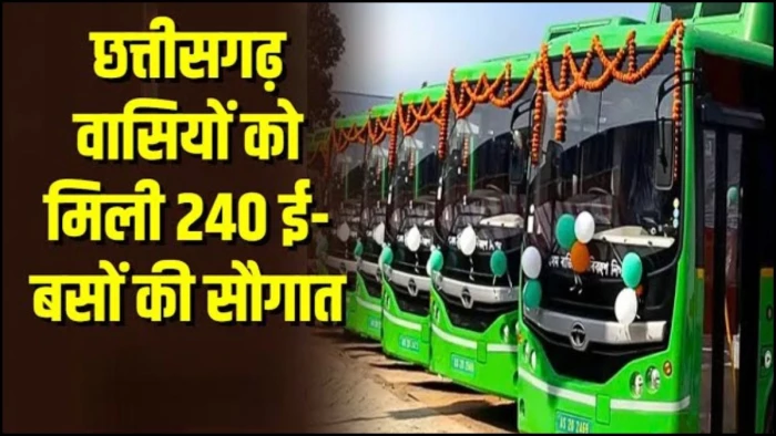 छत्तीसगढ़ को ई-बसों की सौगात... सबसे पहले दुर्ग-भिलाई में दौड़ेंगी इलेक्ट्रिक बसें, अब तक कुल 240 बसों को मिली मंजूरी